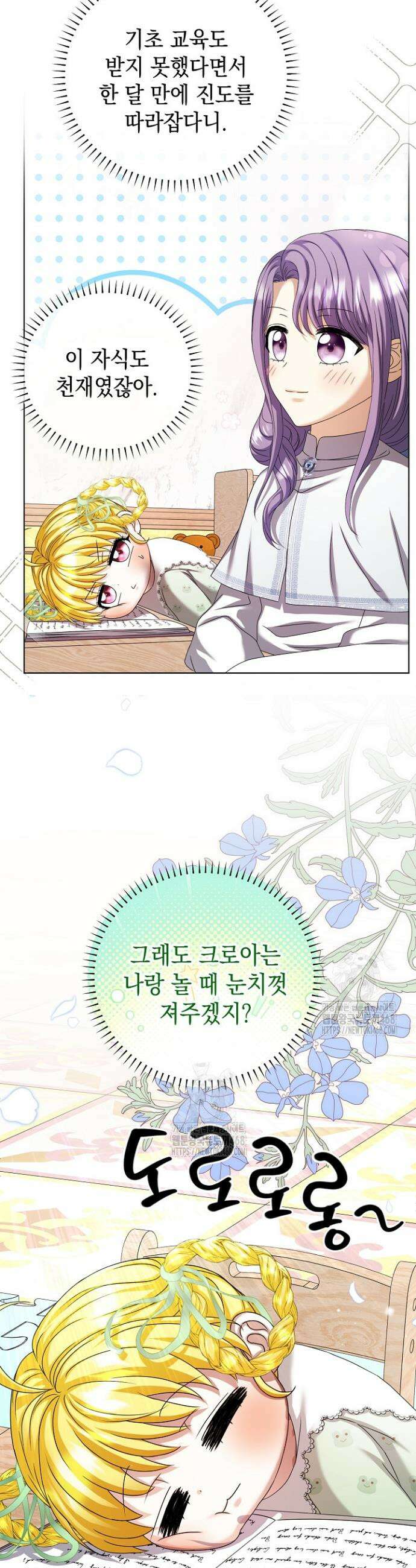 검은 머리 아빠는 거두는 게 아니다 21화 29