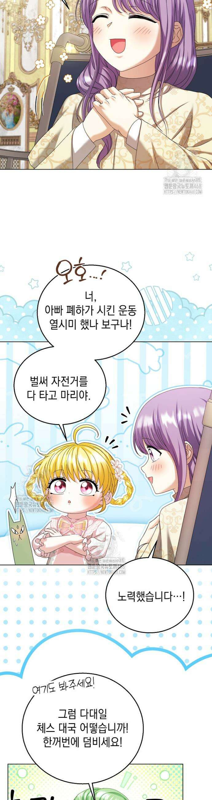 검은 머리 아빠는 거두는 게 아니다 21화 33