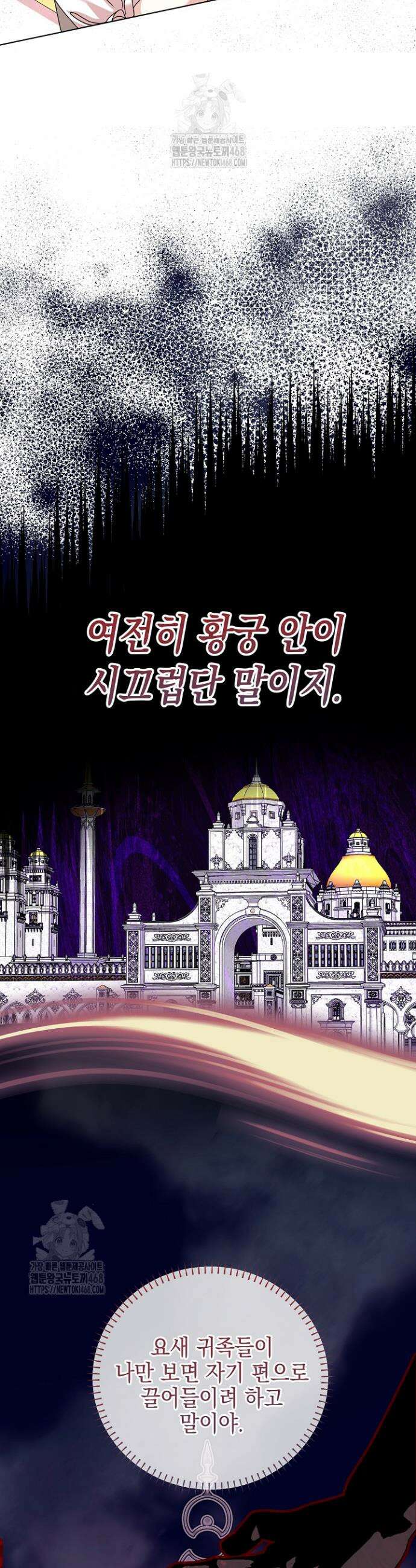 검은 머리 아빠는 거두는 게 아니다 21화 36