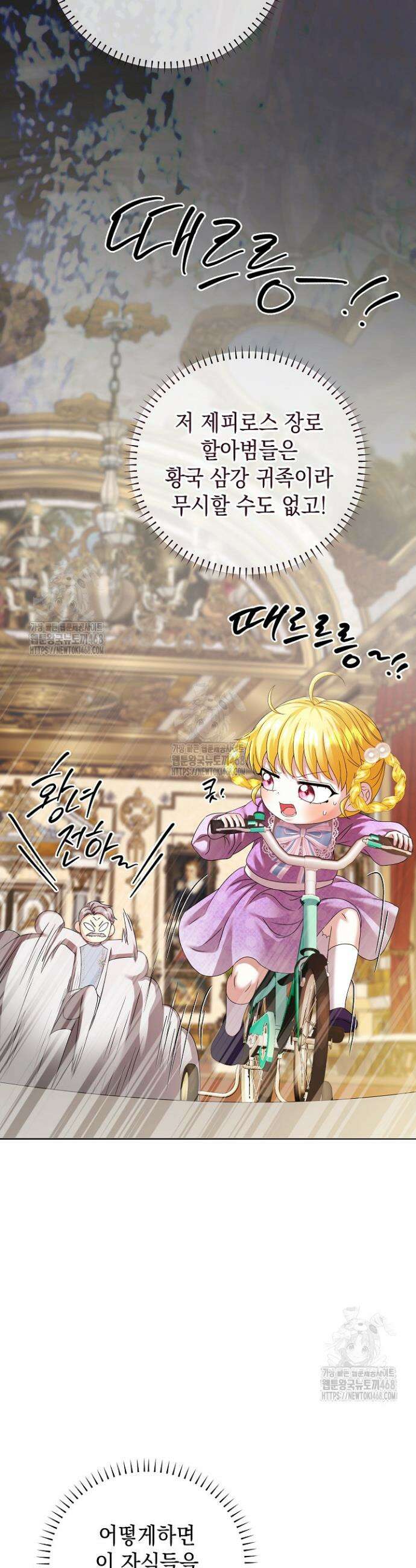 검은 머리 아빠는 거두는 게 아니다 21화 38