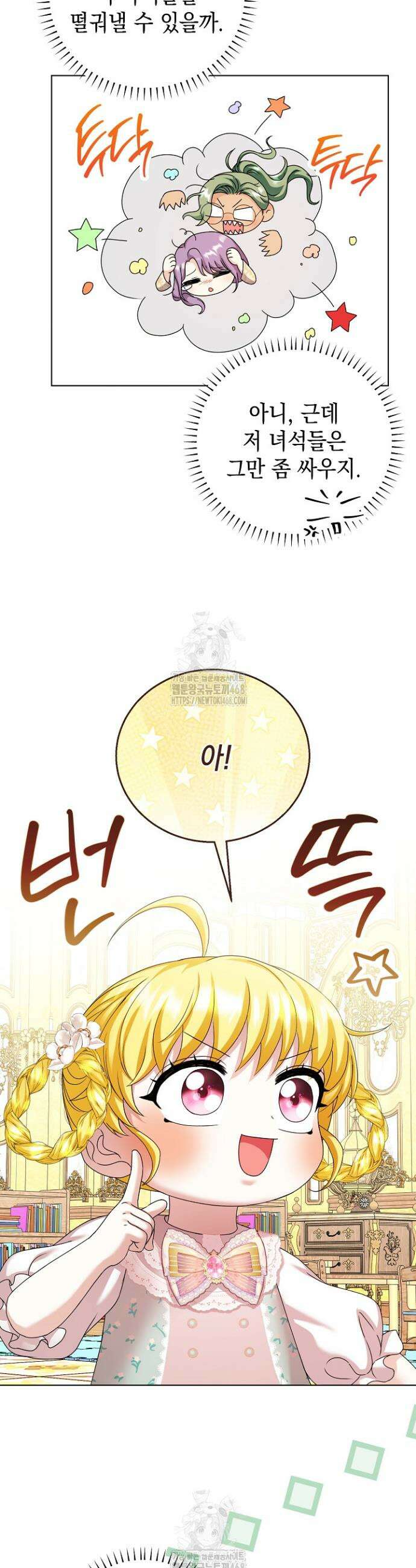 검은 머리 아빠는 거두는 게 아니다 21화 39