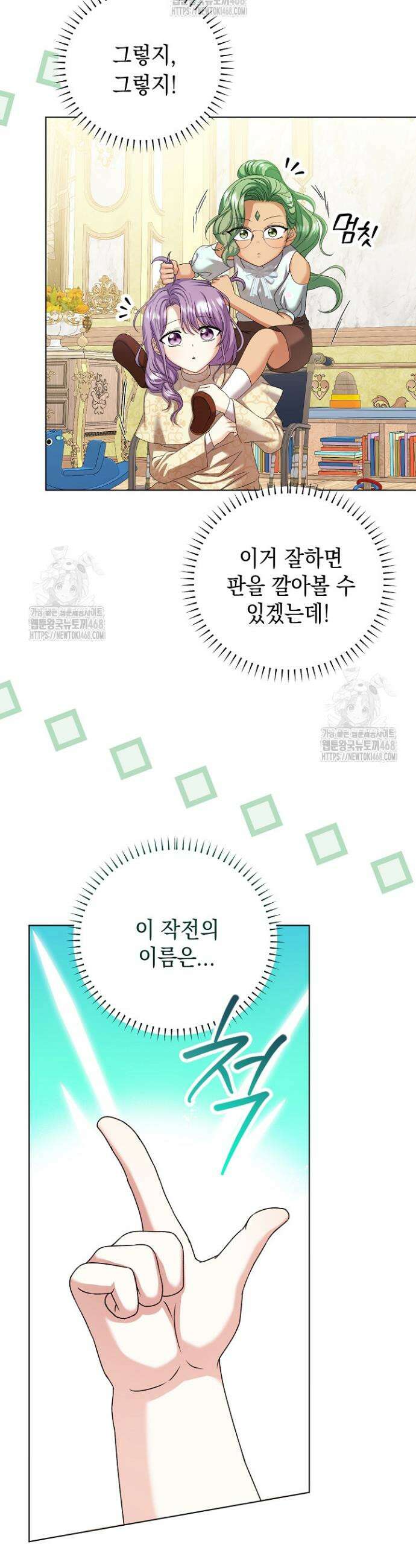 검은 머리 아빠는 거두는 게 아니다 21화 40
