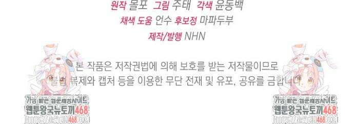 검은 머리 아빠는 거두는 게 아니다 21화 44