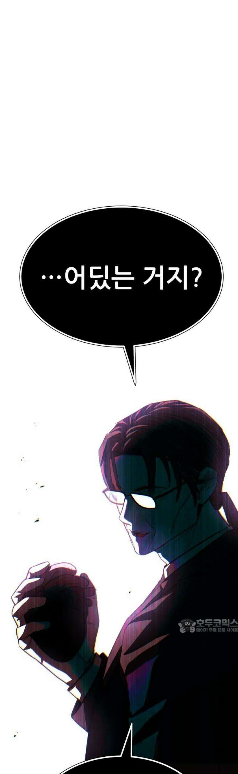 파티에서 추방된 영웅이 너무 뛰어남 64화 2