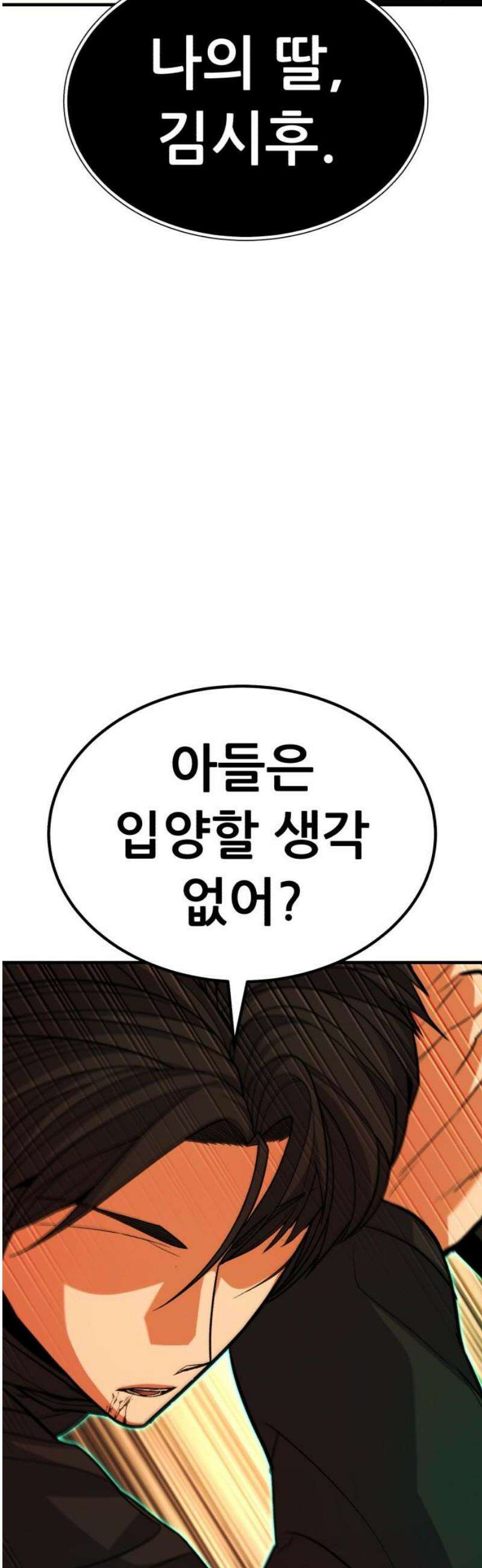 파티에서 추방된 영웅이 너무 뛰어남 64화 3