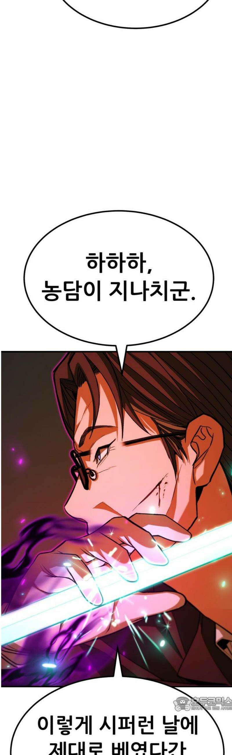 파티에서 추방된 영웅이 너무 뛰어남 64화 19