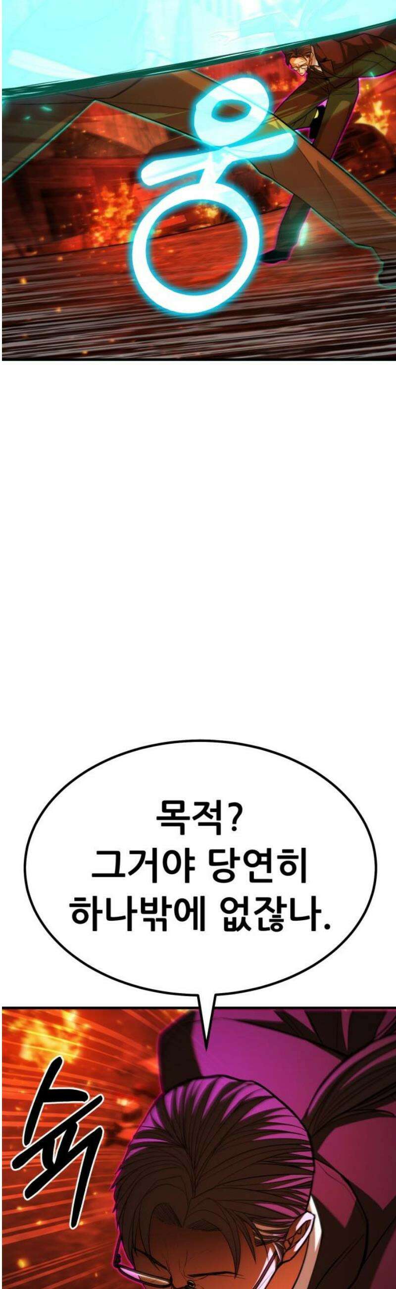 파티에서 추방된 영웅이 너무 뛰어남 64화 25