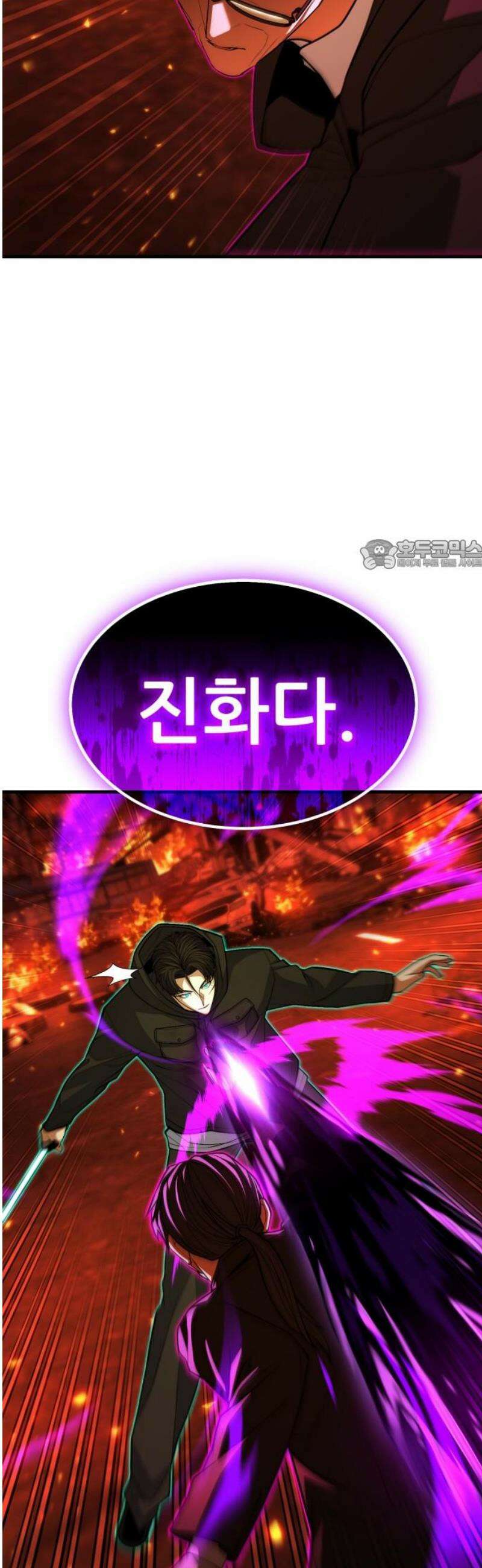 파티에서 추방된 영웅이 너무 뛰어남 64화 26