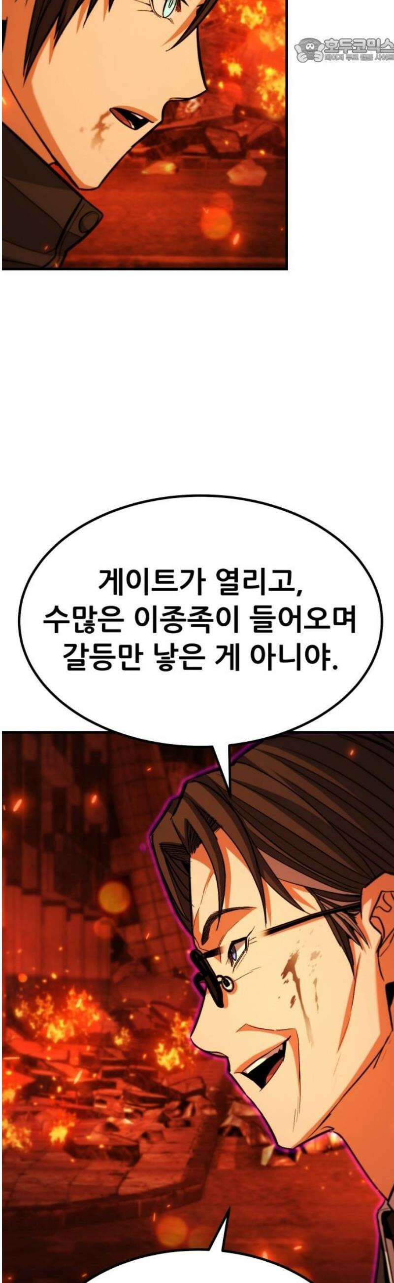 파티에서 추방된 영웅이 너무 뛰어남 64화 52