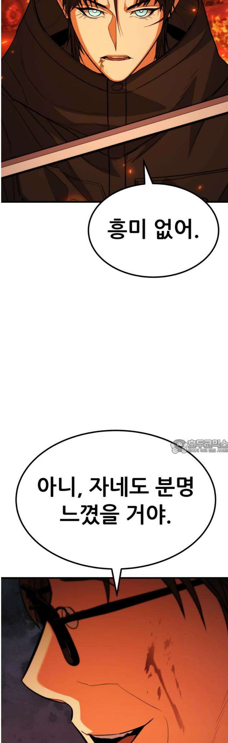 파티에서 추방된 영웅이 너무 뛰어남 64화 60