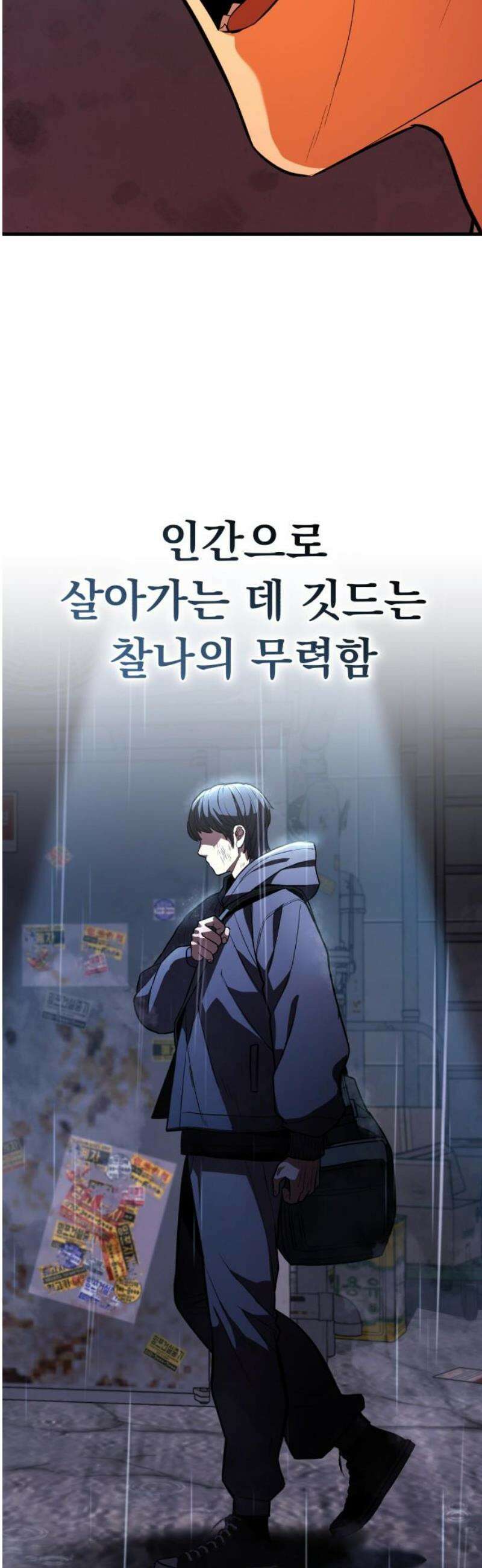 파티에서 추방된 영웅이 너무 뛰어남 64화 61