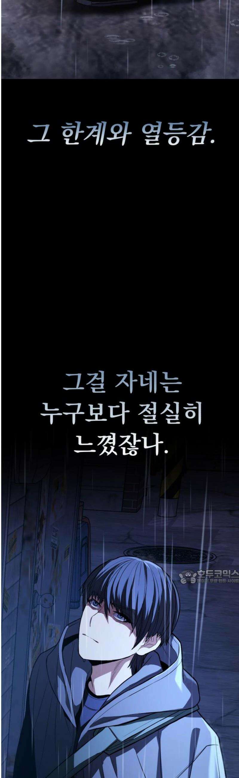 파티에서 추방된 영웅이 너무 뛰어남 64화 62