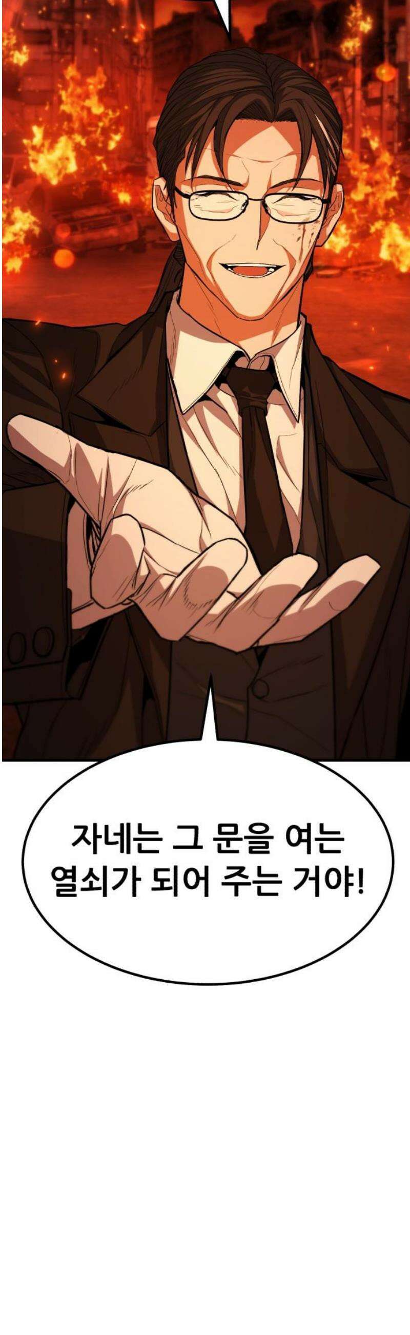 파티에서 추방된 영웅이 너무 뛰어남 64화 65