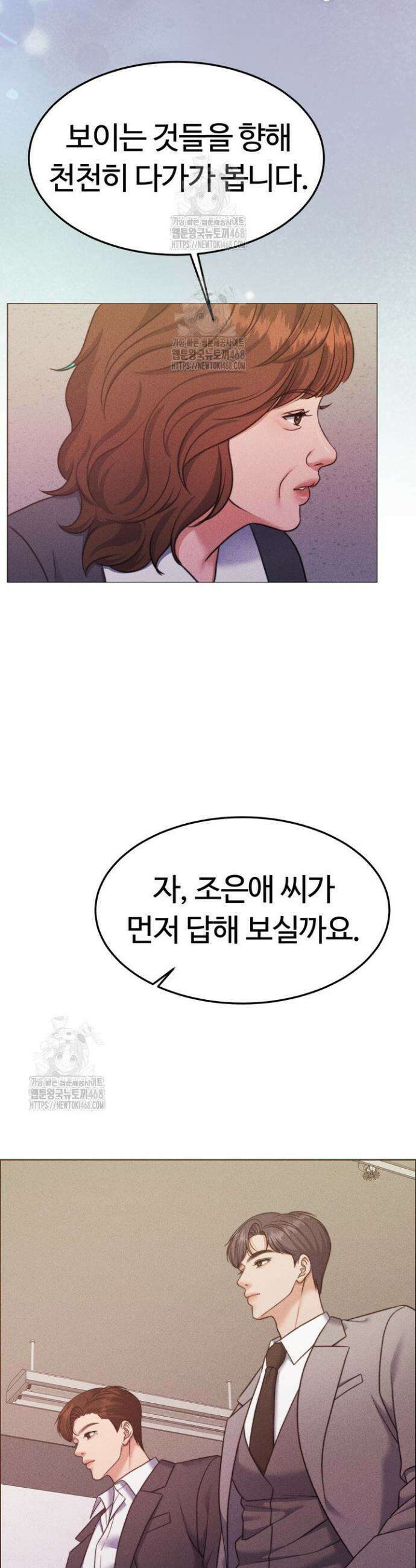 천일의 아내 시즌2 108화 6