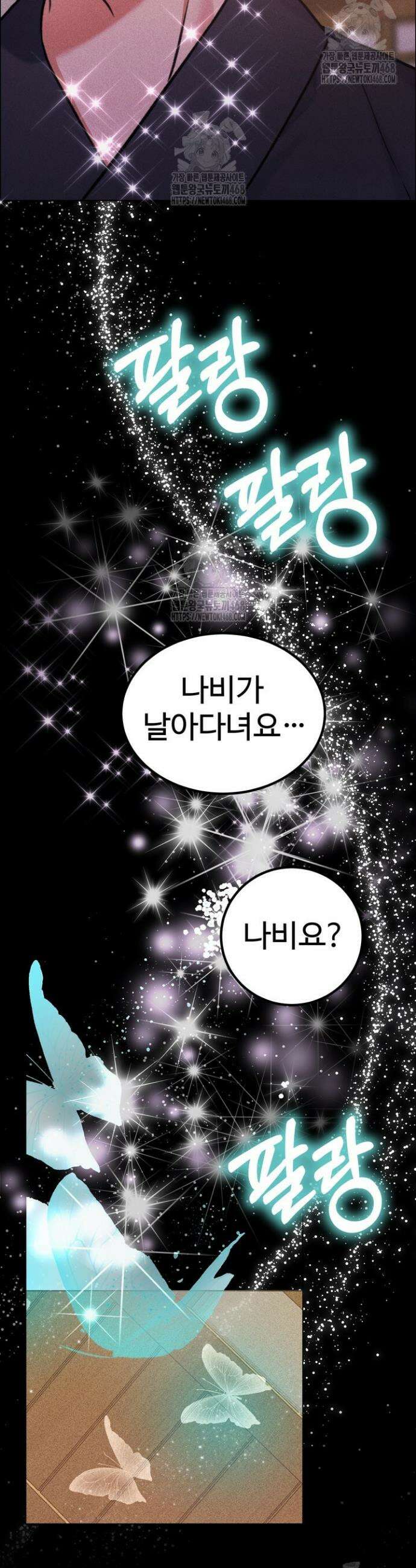 천일의 아내 시즌2 108화 11