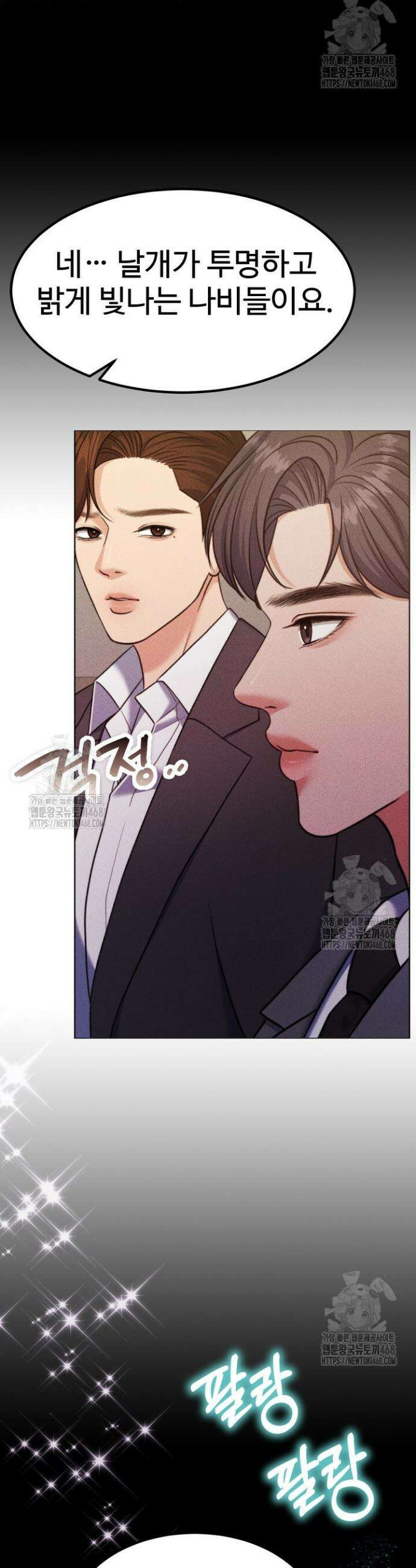 천일의 아내 시즌2 108화 12