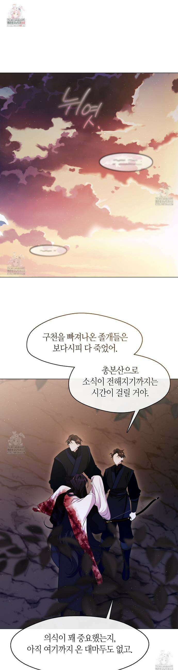 마교 교주를 애지중지 키웠다 70화 1