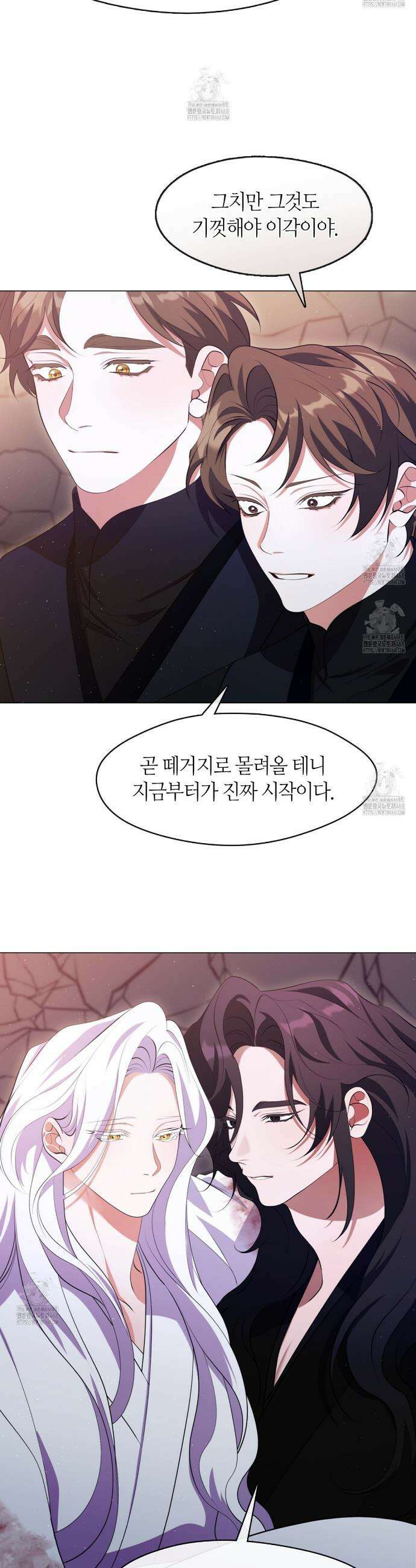 마교 교주를 애지중지 키웠다 70화 2