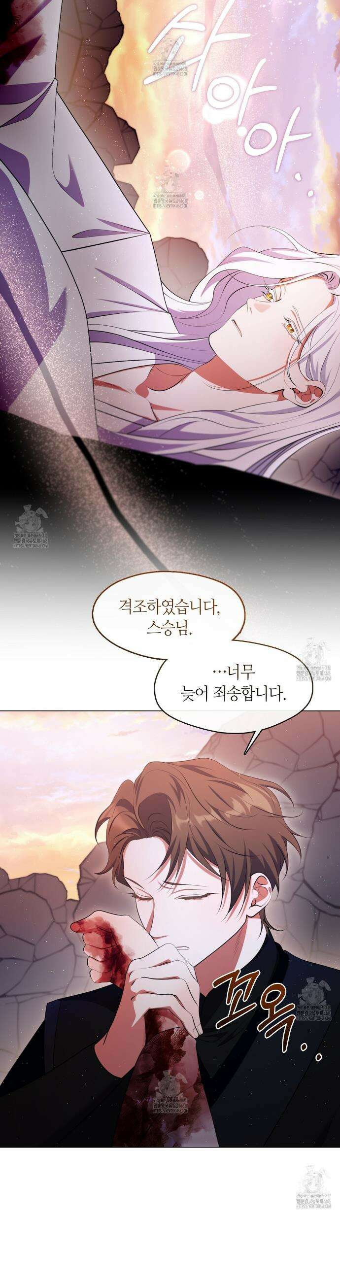 마교 교주를 애지중지 키웠다 70화 6