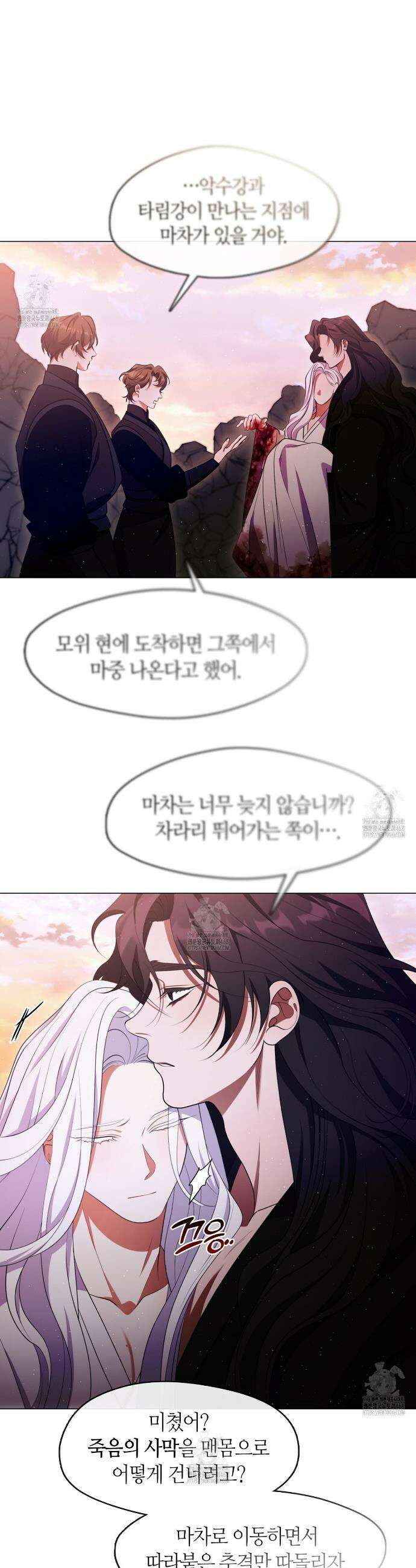 마교 교주를 애지중지 키웠다 70화 7