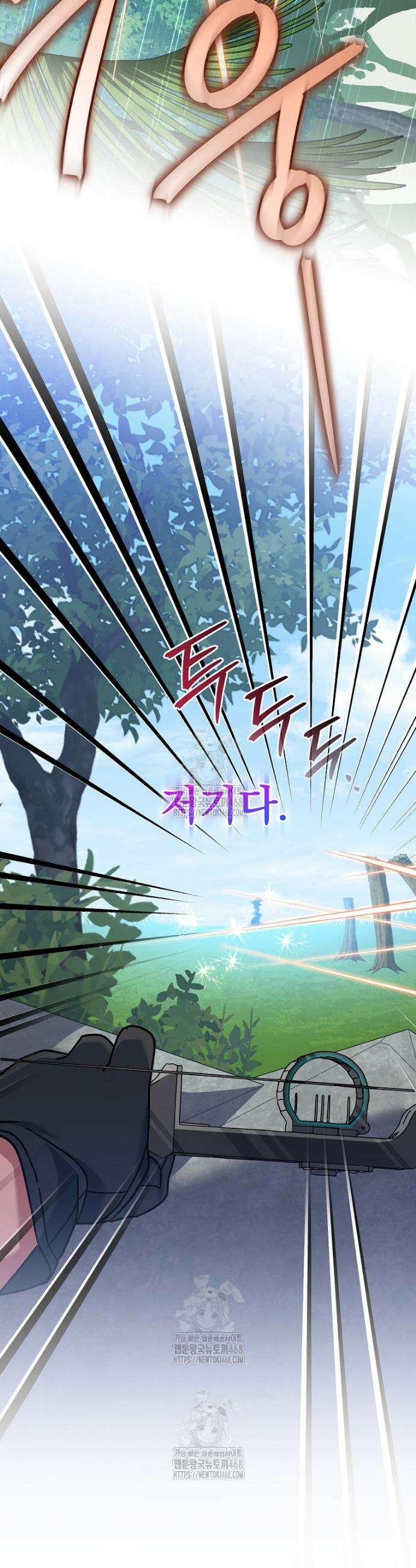 천재 궁수의 스트리밍 79화 34