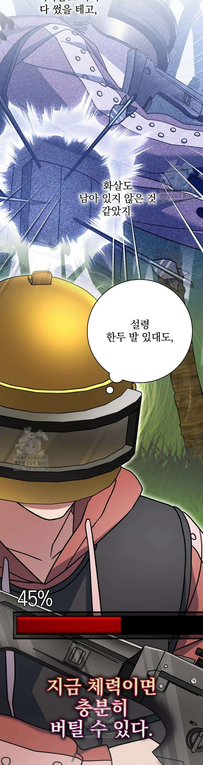 천재 궁수의 스트리밍 79화 58