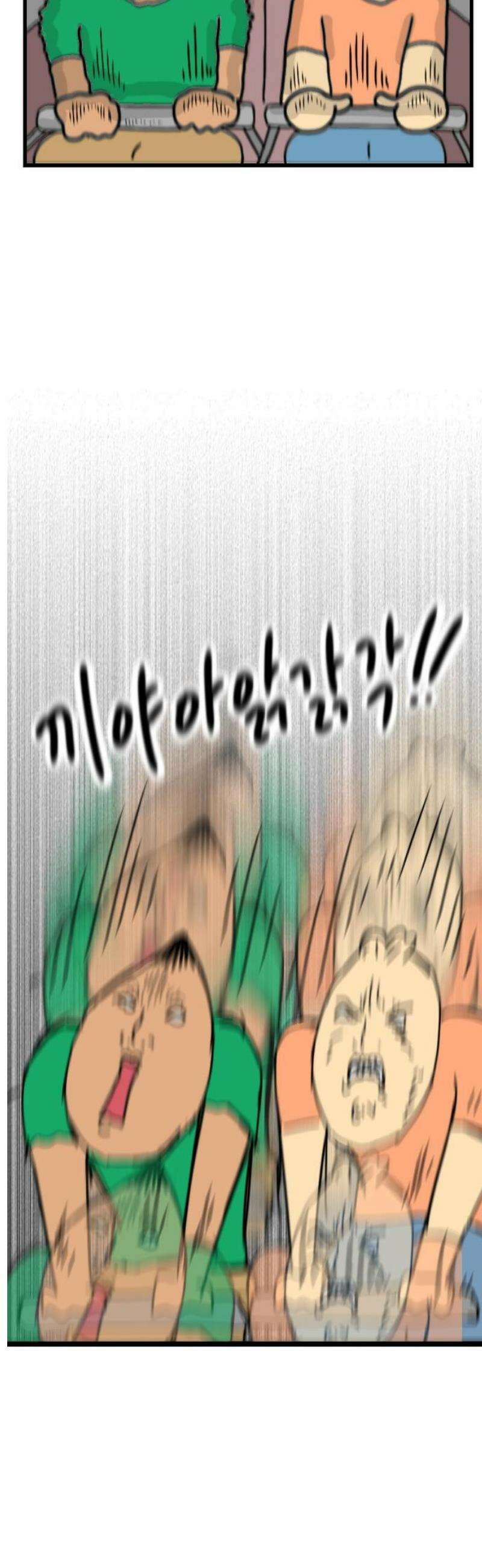 만두 생활기록부 37．놀이동산(1) 10