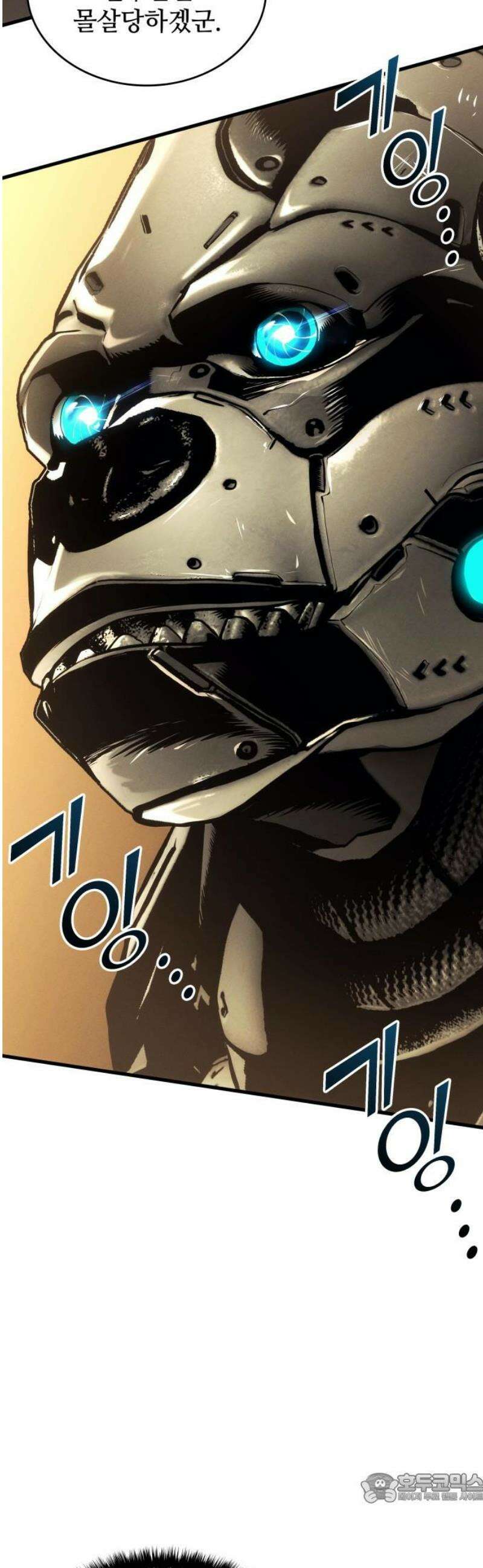 킬 더 드래곤 161화 4