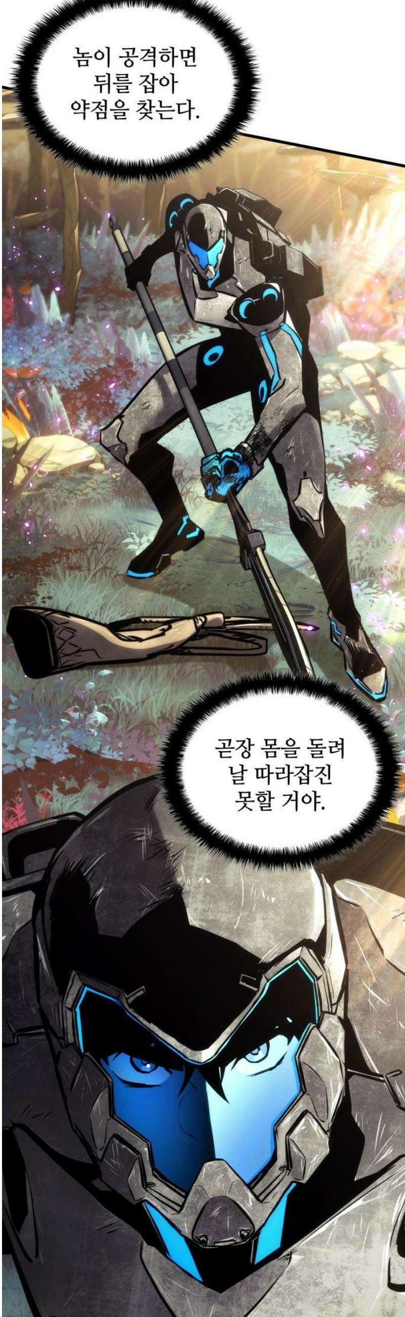 킬 더 드래곤 161화 5