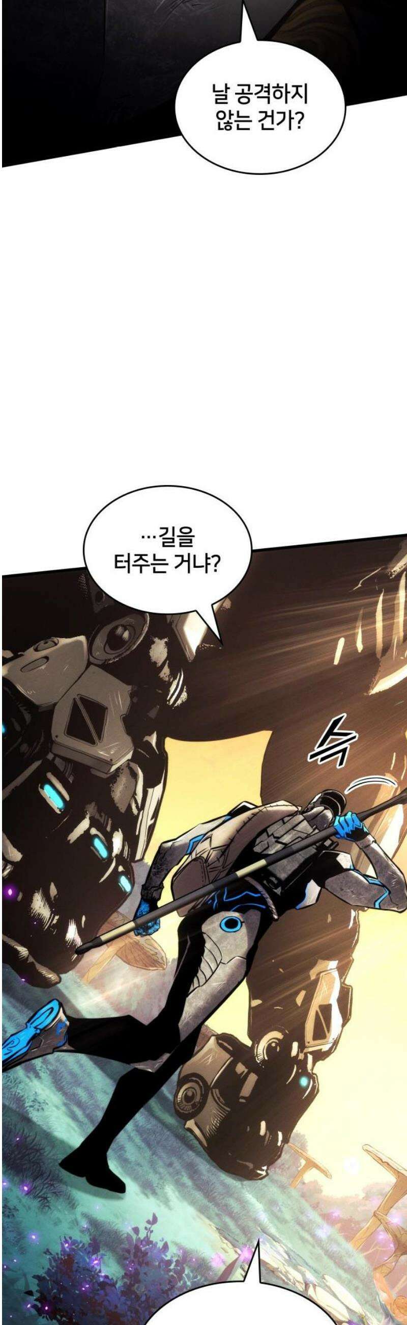 킬 더 드래곤 161화 8