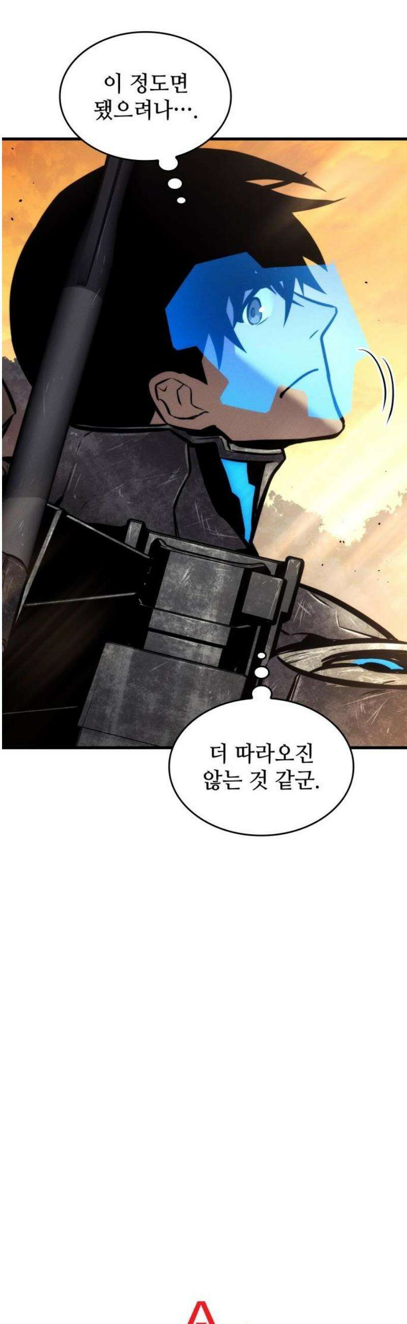 킬 더 드래곤 161화 18