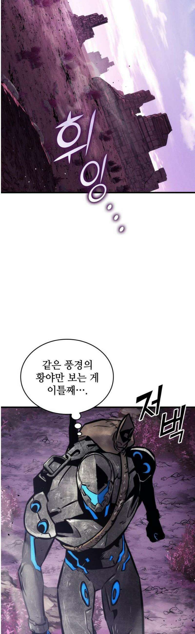 킬 더 드래곤 161화 20