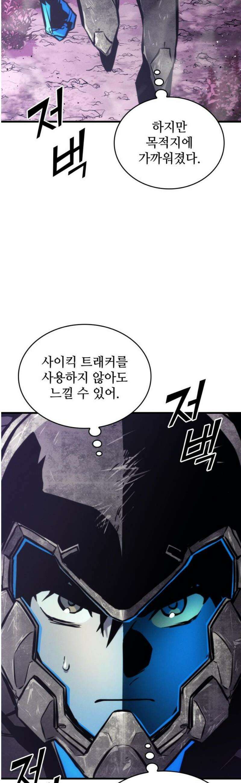 킬 더 드래곤 161화 21