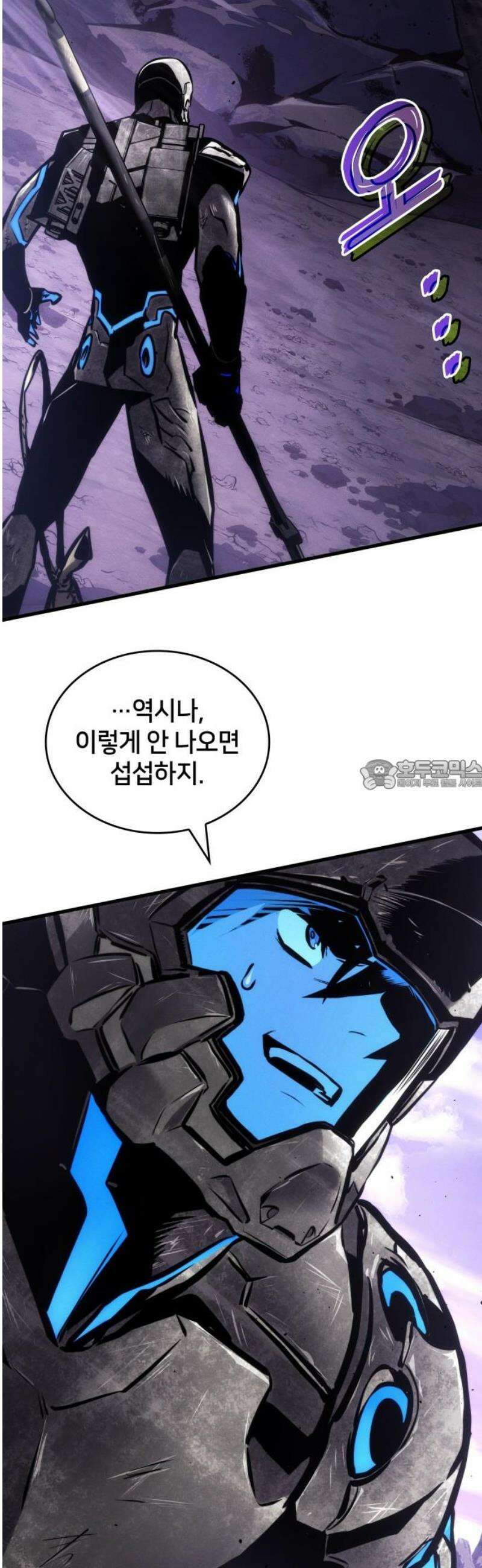 킬 더 드래곤 161화 28