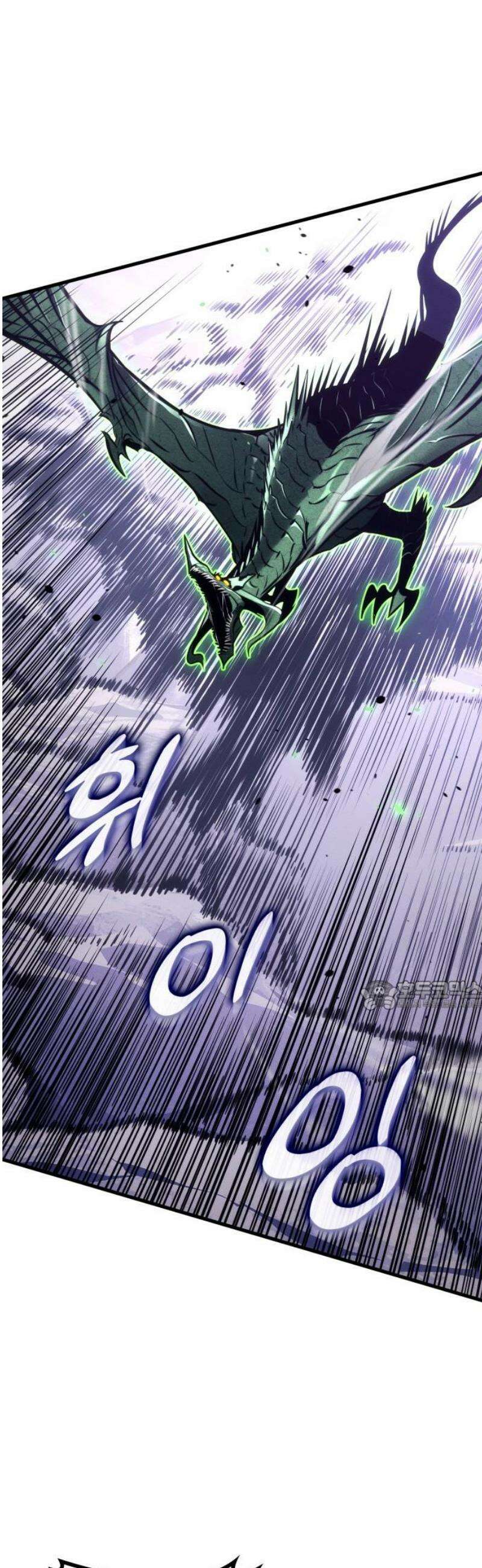 킬 더 드래곤 161화 30
