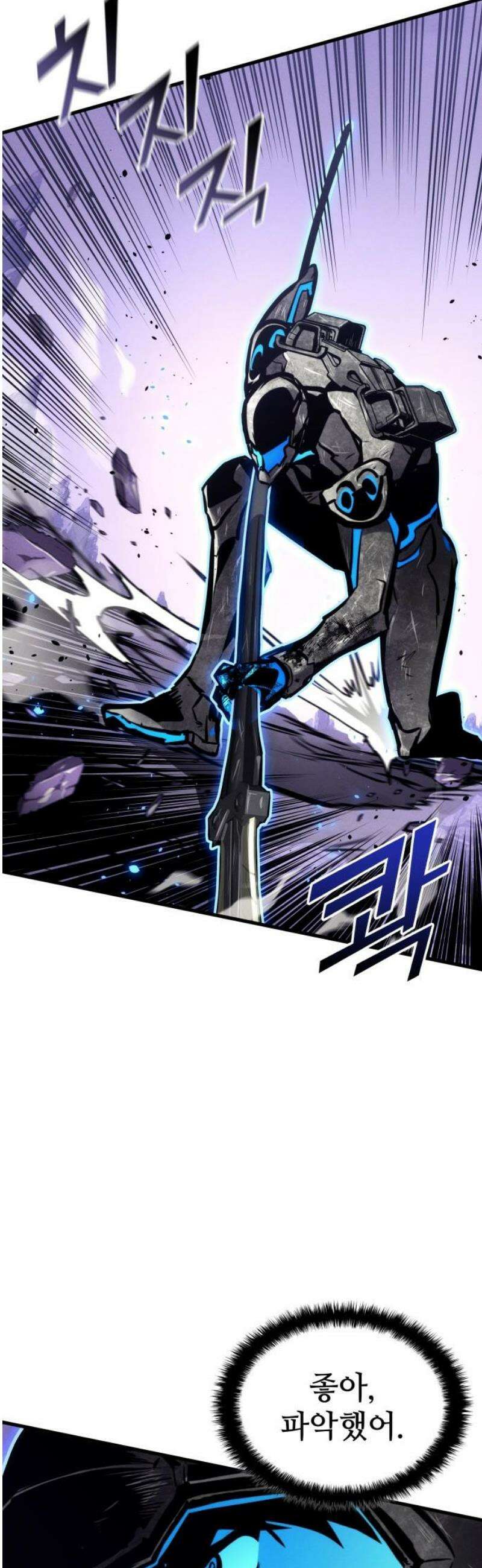 킬 더 드래곤 161화 35