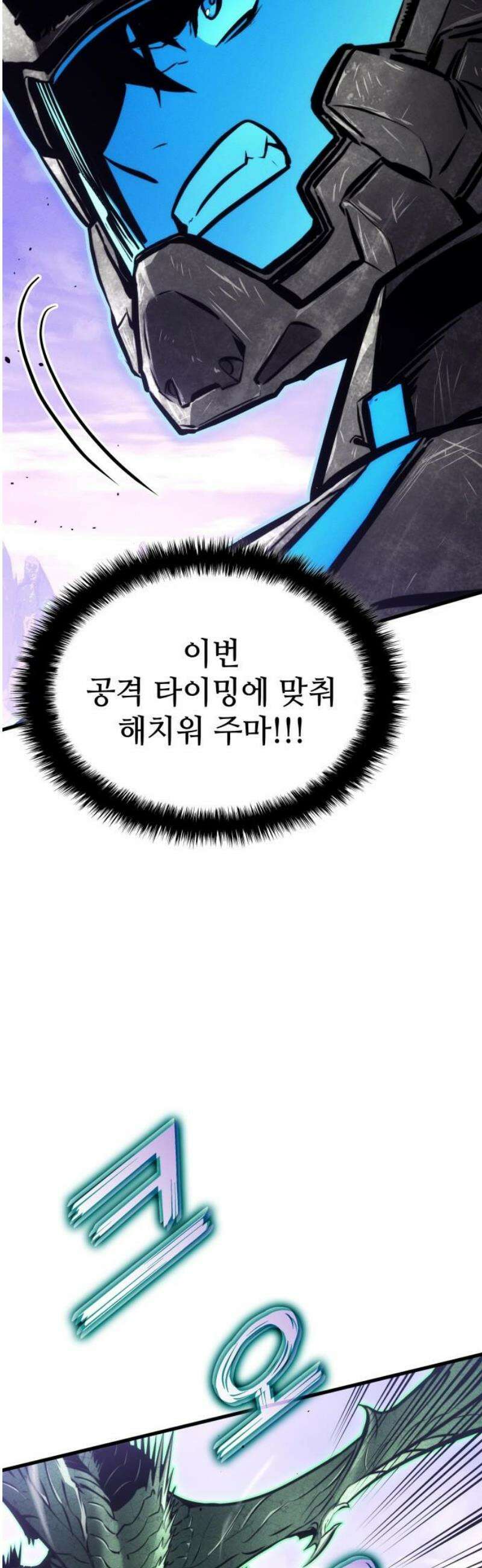 킬 더 드래곤 161화 36