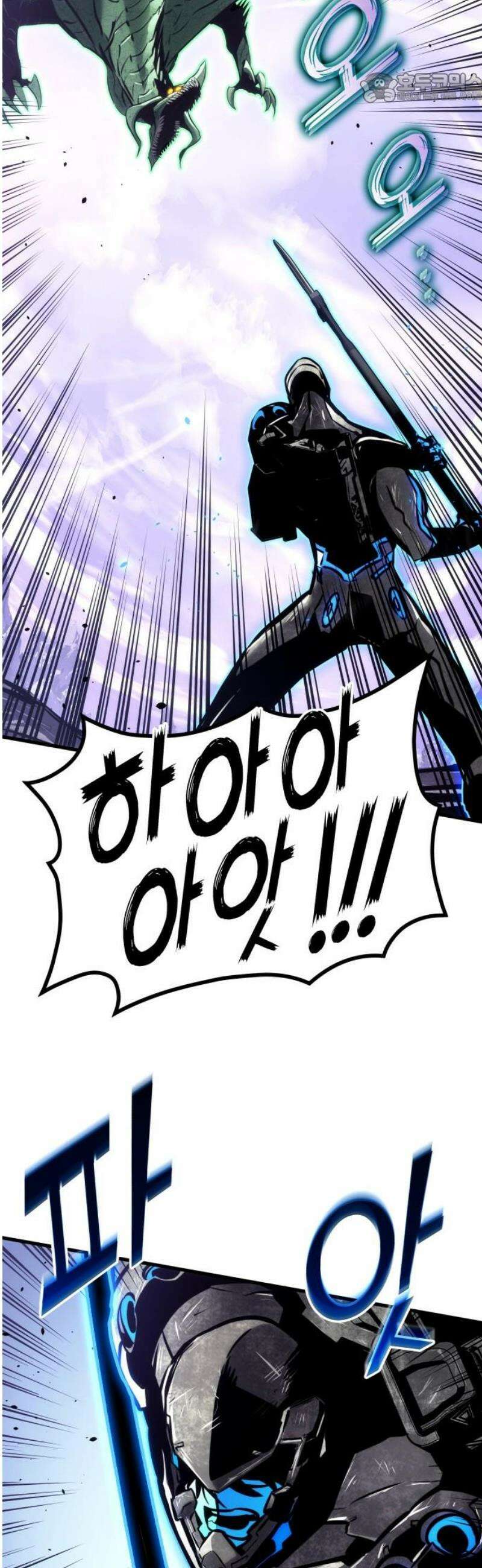 킬 더 드래곤 161화 37