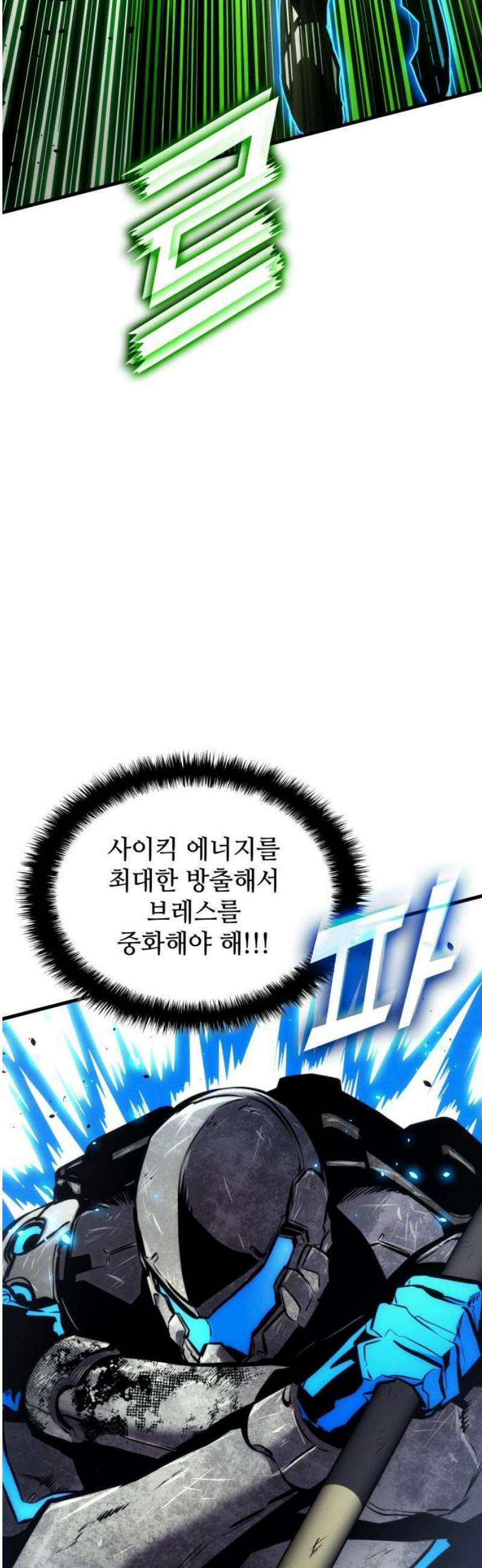 킬 더 드래곤 161화 40