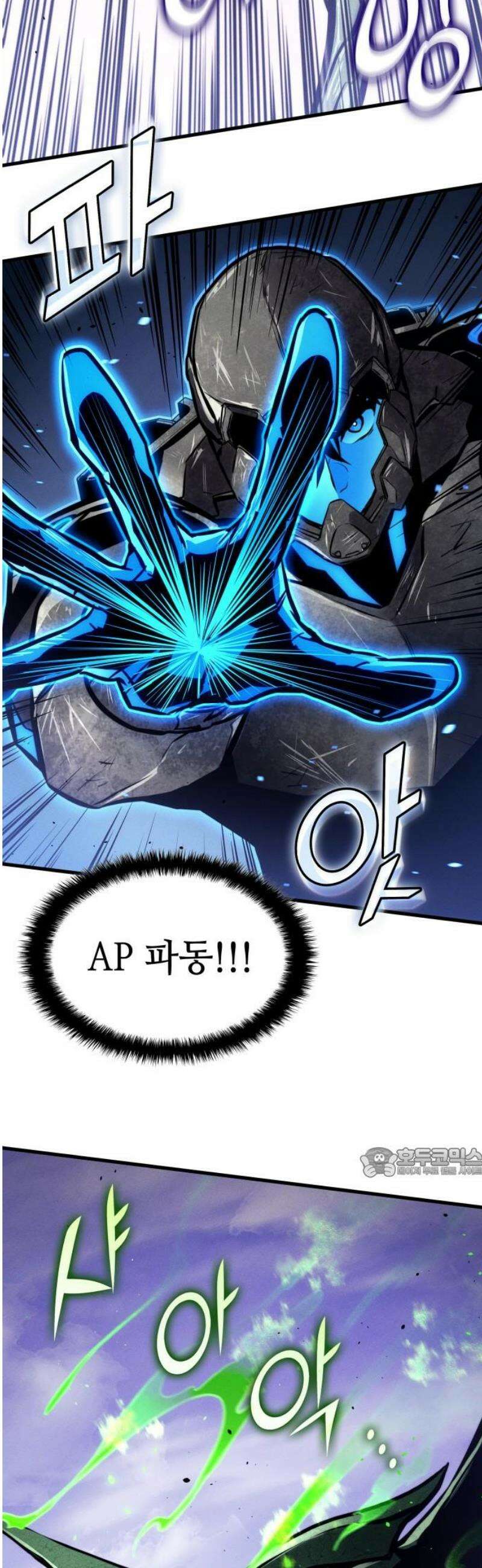 킬 더 드래곤 161화 62