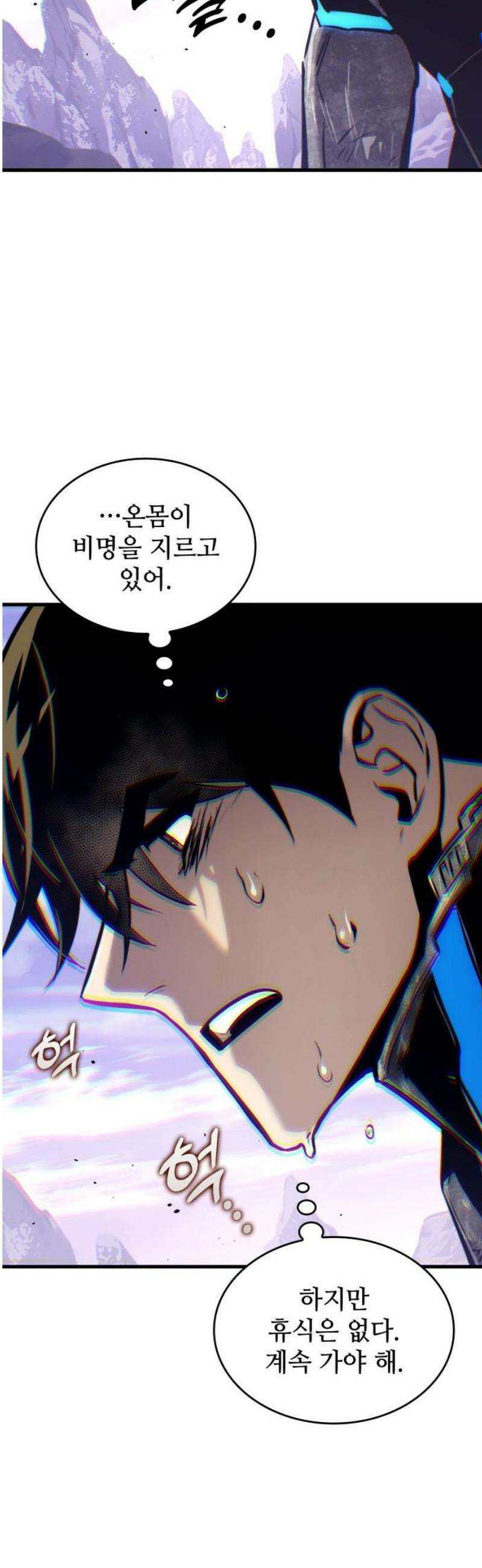 킬 더 드래곤 161화 70