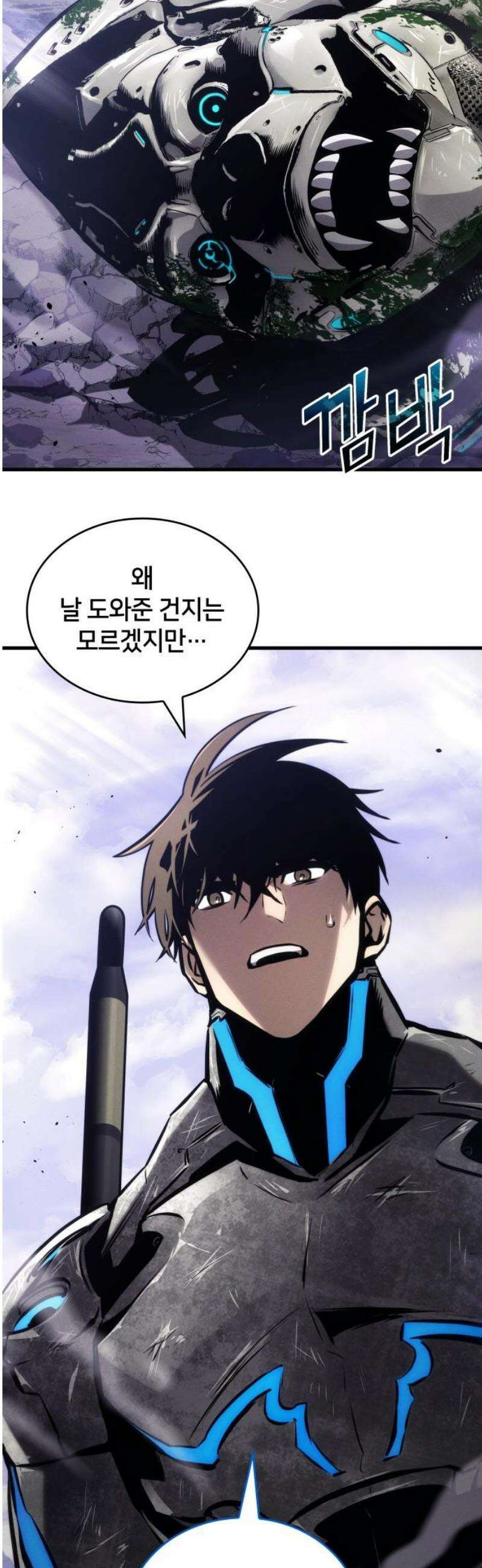 킬 더 드래곤 161화 72