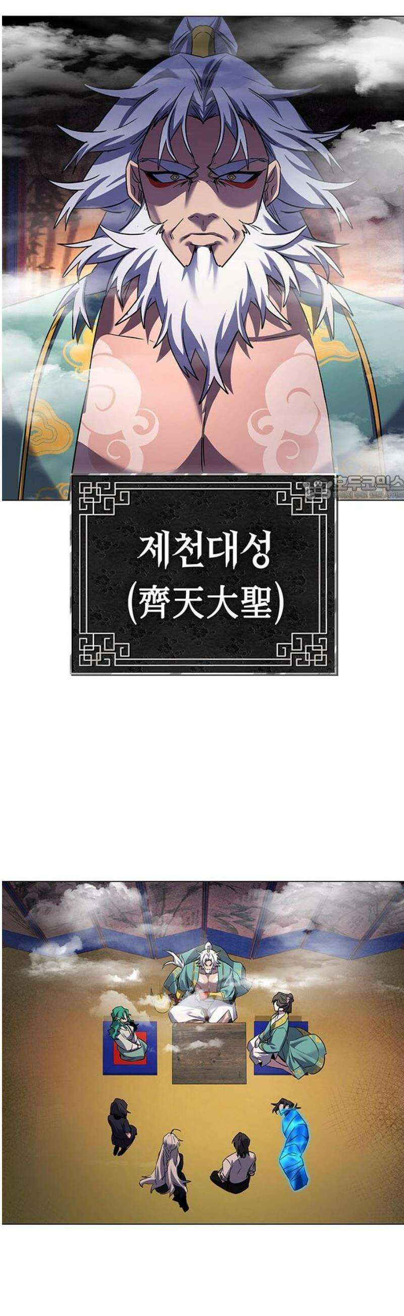 도깨비의 밤 109화 11
