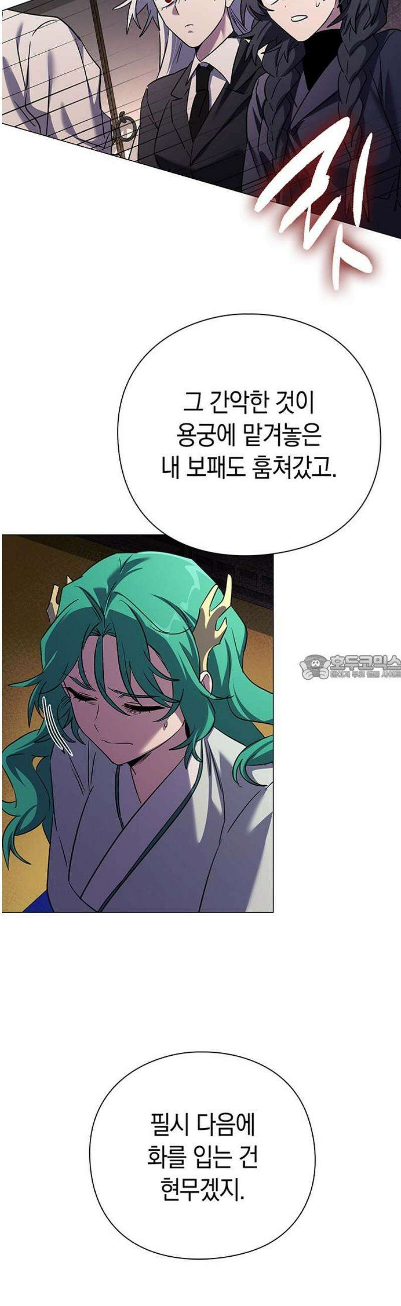도깨비의 밤 109화 13
