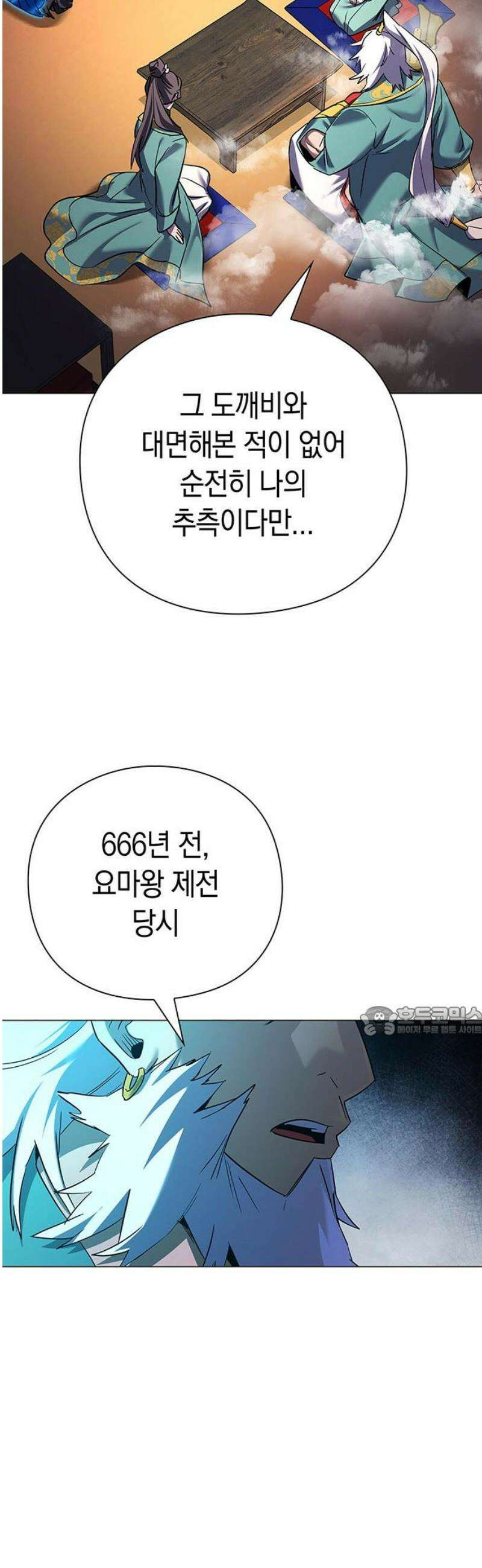 도깨비의 밤 109화 15