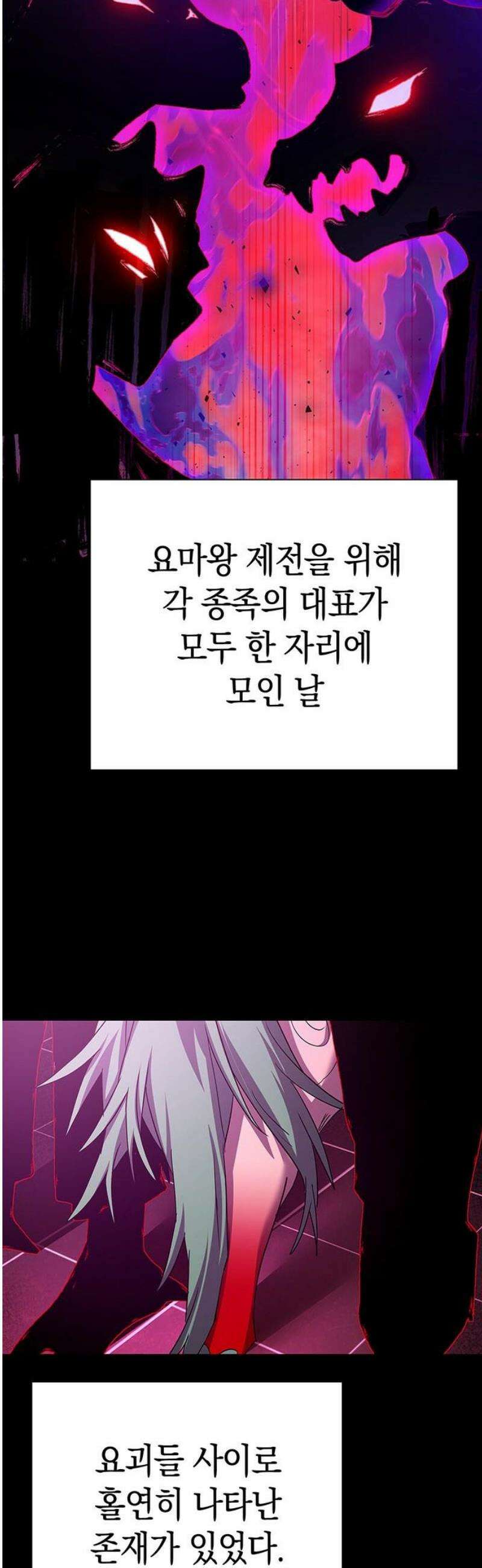 도깨비의 밤 109화 21