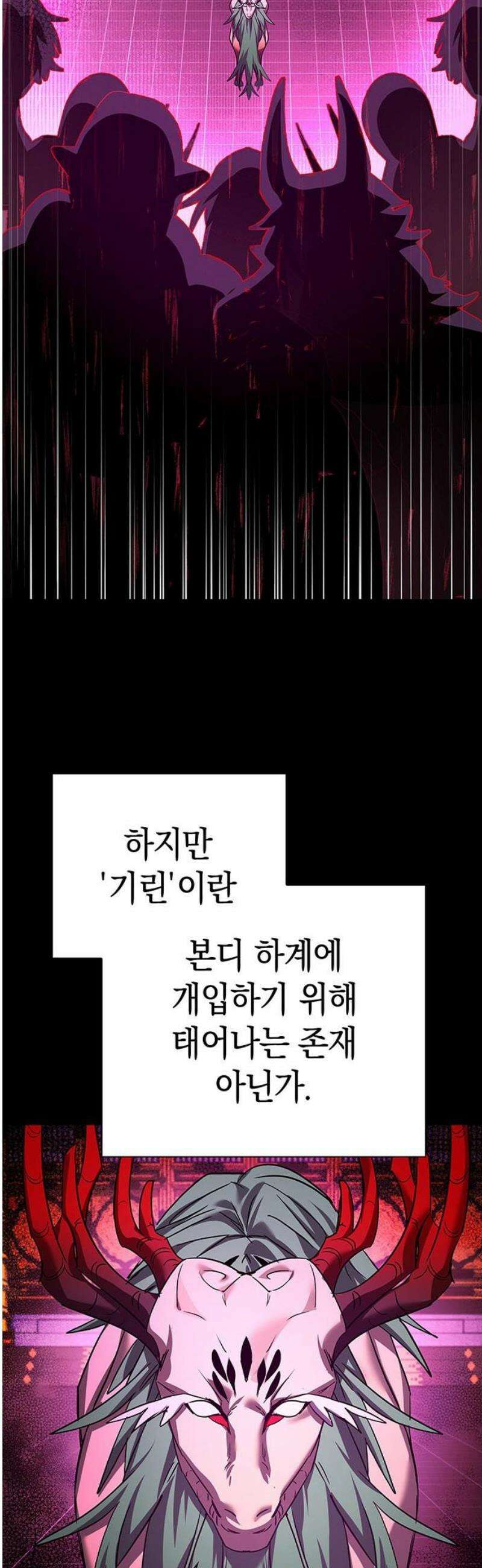 도깨비의 밤 109화 25