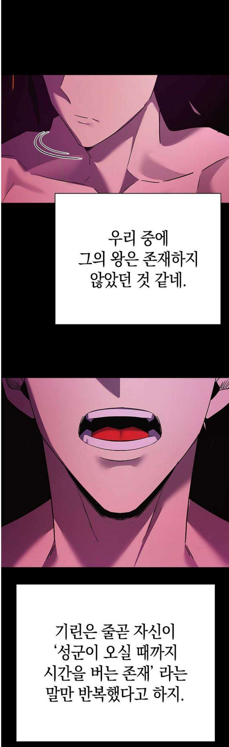 도깨비의 밤 109화 44