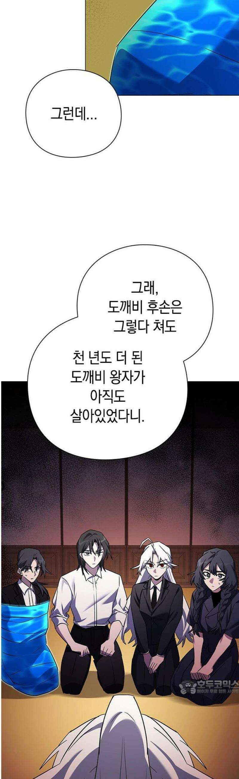 도깨비의 밤 109화 64