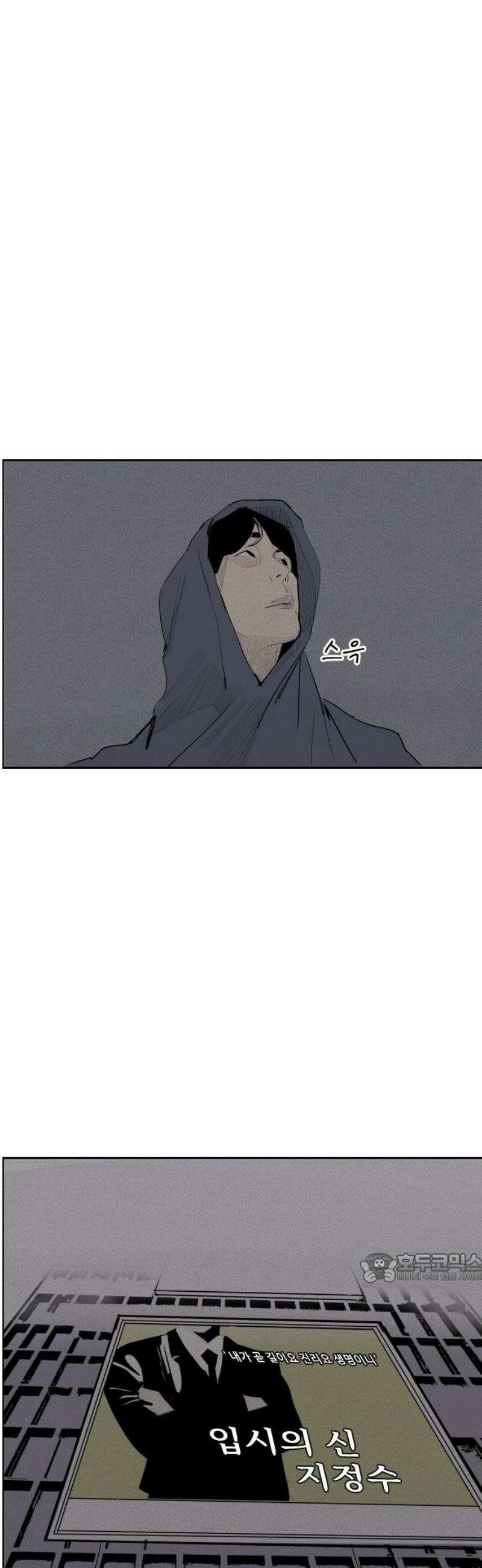 인서울카르텔 24화 2